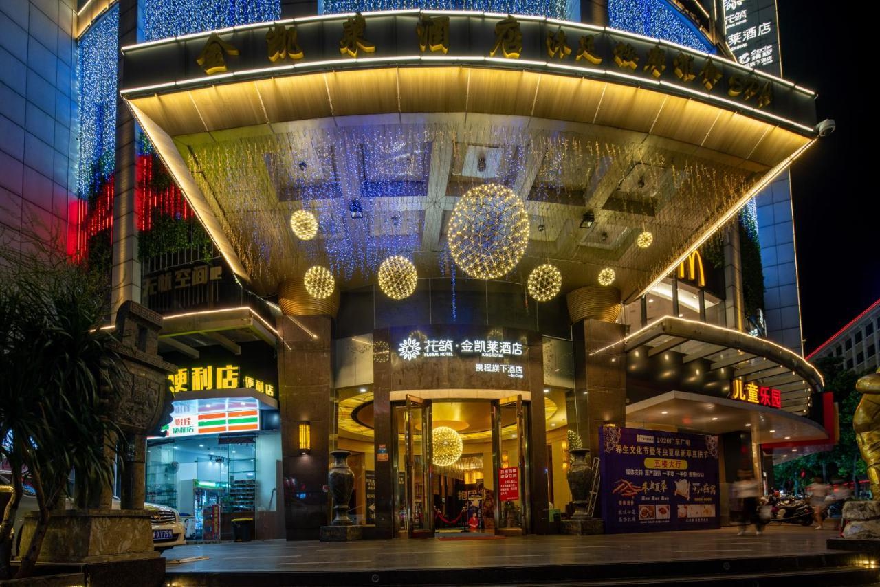 King Royal Hotel Yunfu ภายนอก รูปภาพ