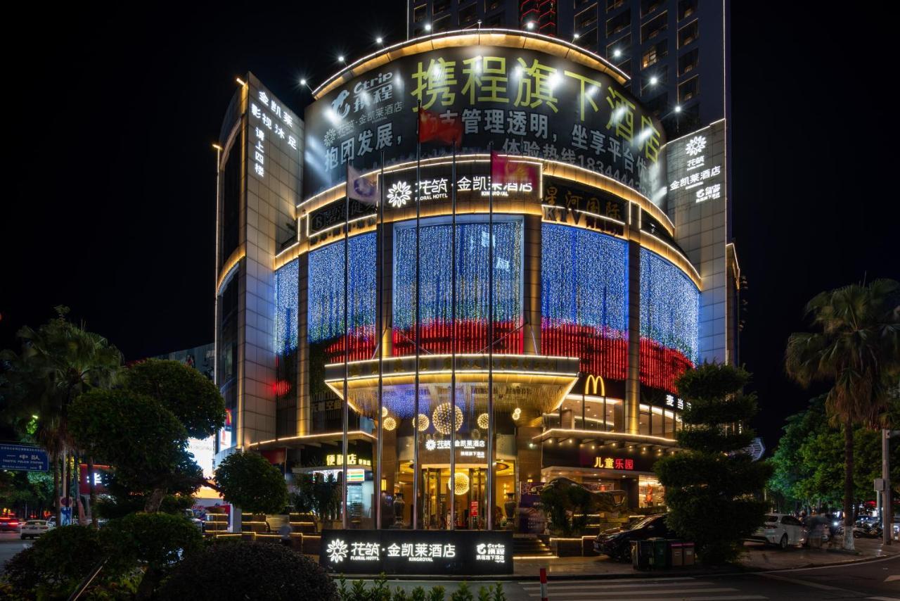 King Royal Hotel Yunfu ภายนอก รูปภาพ